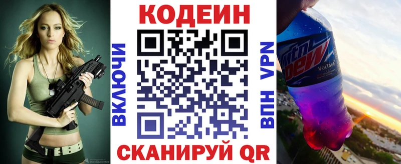 Кодеиновый сироп Lean напиток Lean (лин)  цены наркотик  Вилючинск 