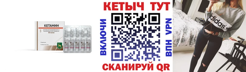 КЕТАМИН ketamine  kraken зеркало  Вилючинск 