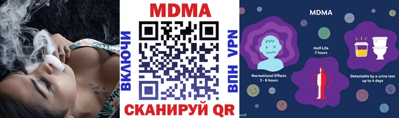 MDMA кристаллы  где купить   маркетплейс наркотические препараты  Вилючинск 