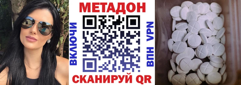 Метадон VHQ  Вилючинск 